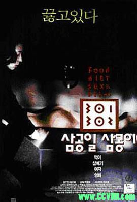 Cult片计划系列之[暴饮暴食][1995][恐怖/惊悚][中字][韩国][MKV]1.36 G-百度网盘