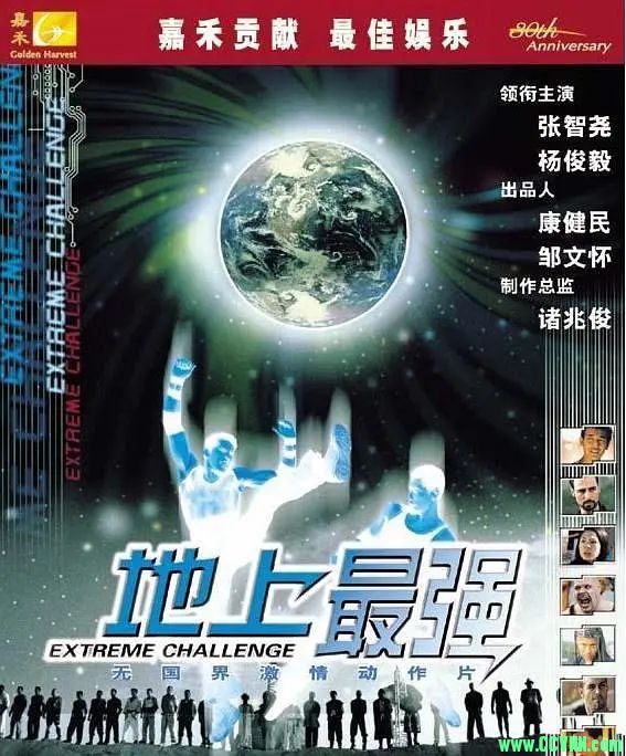 【真正功夫片】[地上最强(国语中字) ].Dei seung chui keung(2001).rmvb【459M】-百度云