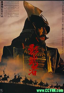 [黑泽明经典][影武者 Kagemusha]1980.日语中字.3.3GB.HR-HDTV.AC3.1024X544.x264【BT】
