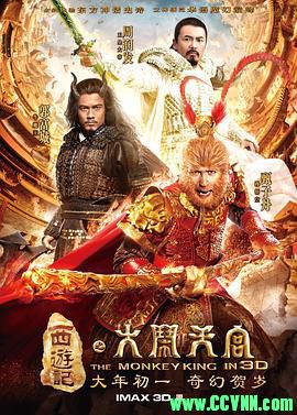 [百度云][2014][西游记之大闹天宫][动作/奇幻][甄子丹/周润发/郭富城][高清无水印][国粤双语][MKV/2.90G][高清资源洗版收藏]