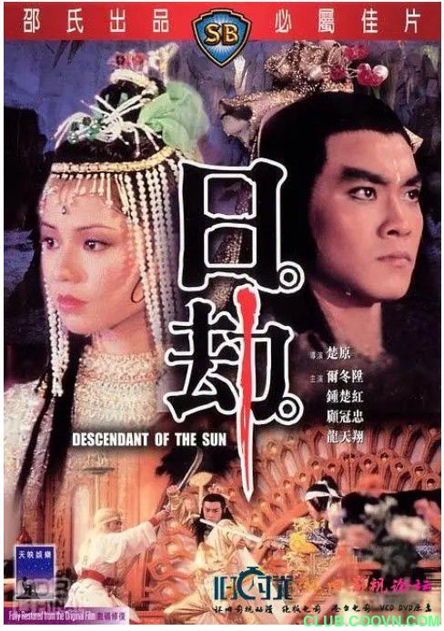 【稀缺】[日劫之恶鬼转世][1983][武侠/鬼怪][香港][粤语中字][mp4-720P][1.46G] 钟楚红/尔冬升/顾冠忠/龙天翔-百度云