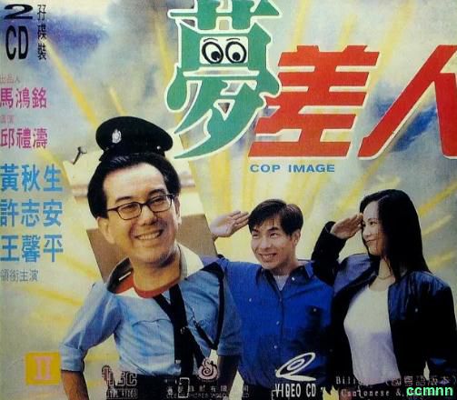 [动作] [香港] [1994] [梦差人] [黄秋生/许志安] [国粤，中英双字] [1.55G] 无广无水无台105分钟，请收藏！-百度云