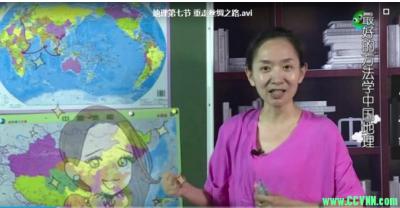 中国地理  教学高清视频  5G 2015  -百度网盘