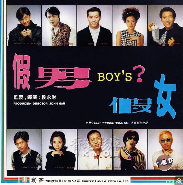 [喜剧] [香港] [1996] [假男假女] [陈国邦/梁汉文] [国粤，中英双字] [919MB] 无广无水无台92分钟VCD原盘，请收藏！-百度网盘