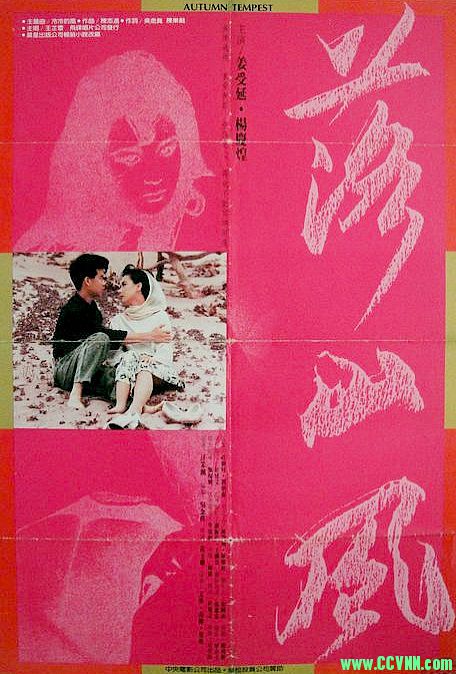 ★独家[1987版落山风+1990版落山风][台湾/大陆][国语中字][DVDRip.avi+mp4.1.2GB][台湾纵情暴烈版PK大陆索然庸常版]-百度网盘