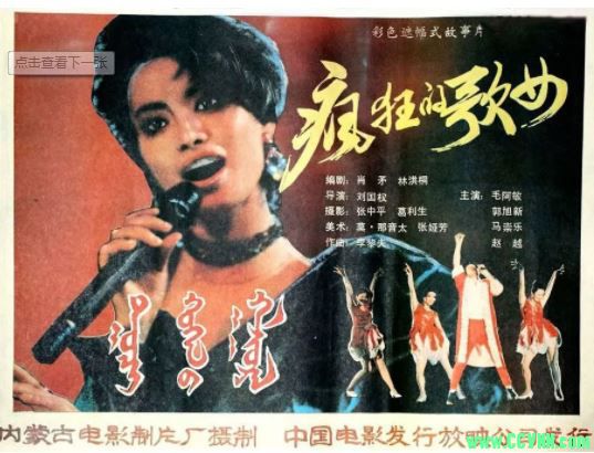 国产老电影.疯狂歌女.毛阿敏主演.1988.1280×738.mp4.599M-百度网盘