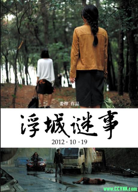 [娄烨电影系列五][浮城谜事][大陆][2012][国语中字][HDTV.720p.mkv.3.45GB][又吊丝又文艺/2012唯一读懂中国的院线片]-百度网盘