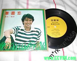 [80年代][忘忧草][1982][长春电影制片厂出品][RMVB] 215 MB[BT+磁力]
