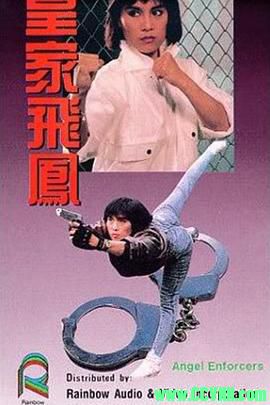 [皇家飞凤][1989][动作][主演: 杨盼盼/颜莉/孟秋 ][香港][国语/无字][高清DVD压缩转制MKV/1.24GB]-百度网盘