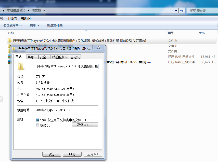绝版资源：[千千静听V 7.0.4 永久告别版][绿色+汉化增强+格式转换+音效扩展-玩转DFX-VST音效]2013/158.86MB