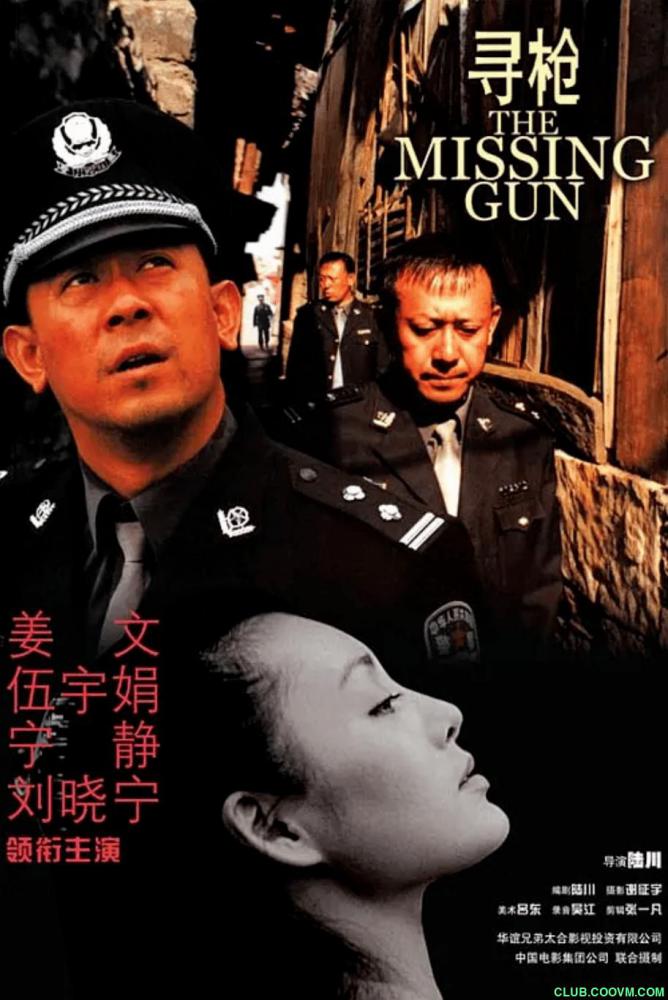 寻枪.2001【陆川执导悬疑电影】1080p.WEB-DL.Repack.AVC.AC3_5.1/4.05G-百度网盘