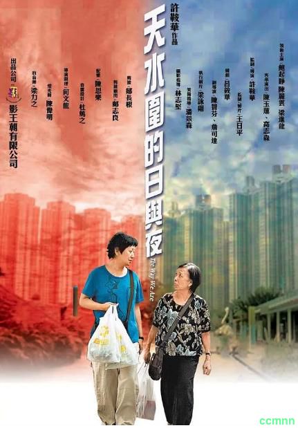 [剧情] [香港] [2008] [天水围的日与夜] [鲍起静/陈丽云] [国粤，无字] [1.4G] 无广无水无台91分钟，请收藏！-百度网盘