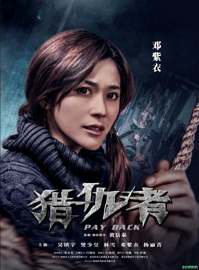 Ji hyo Movie 006 猎仇者  一触即发 Pay Back (2013) 720p 中文字幕 mp4 0.9G 百度网盘