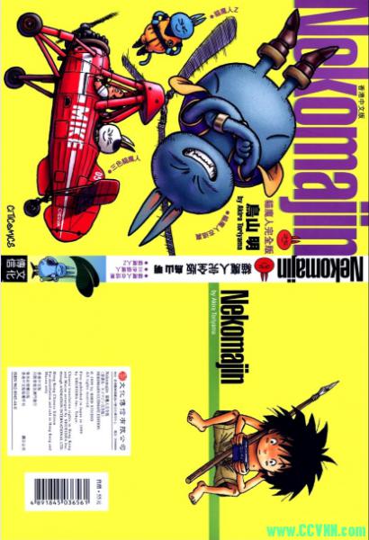 1986【鸟山明漫画短篇集】【全网独发】377.11MB-百度网盘