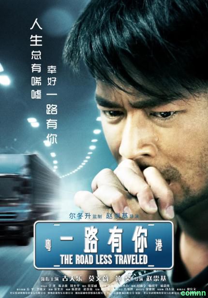 [爱情] [香港] [2010] [一路有你] [古天乐/莫文蔚] [国粤，中字] [1.58G] 无广无水无台108分钟，请收藏！-百度云
