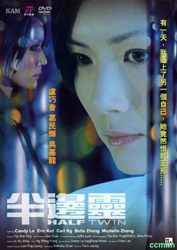 [恐怖] [香港] [2006] [半边灵] [林巧音/葛民辉] [国粤，无字] [859MB] 无广无水无台79分钟，请收藏！-百度云