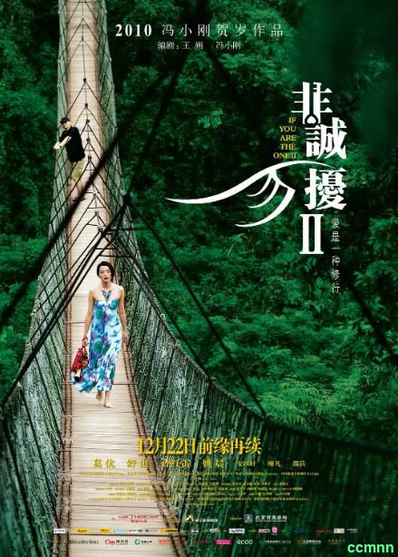 [剧情] [香港] [2010] [非诚勿扰2] [葛优/舒淇] [国，无字] [1.82G] 无广无水无台123分钟，请收藏！-百度网盘