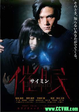 稀有Cult片之[催眠]〔神反转〕.中字1999恐怖惊悚.DVDrip/0.6g.百度网盘