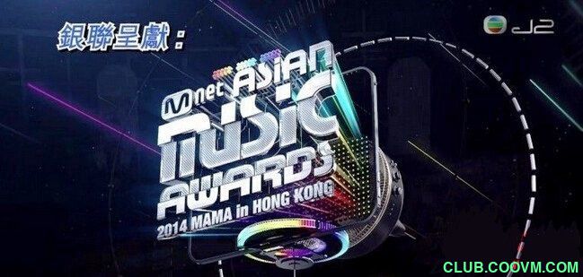 【颁奖典礼】2014 亚洲音乐大奖（MAMA）Mnet Asian Music Awards in Hong Kong[1080i/TS][9.54G][百度网盘]