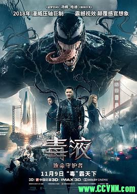 【终极收藏】[4K][2018][毒液：致命守护者][英语中英双字][54.8G][ULTRAHD BluRay 2160p HEVC TrueHD Atmos 7.1-sGnb] -百度云