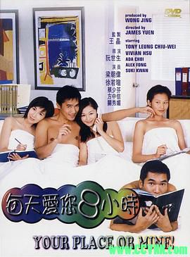 [百度云][1998][每天爱你8小时][爱情][高清无水印无台标][梁朝伟/蔡少芬/徐若瑄][国粤双语中字][MP4/2.20G][稀有资源全网首发]