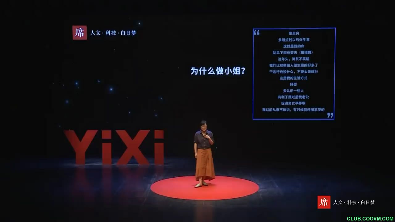 2007《小姐研究二十年》——这个社会除了正能量，还有各种真实的活着 MP4 78M