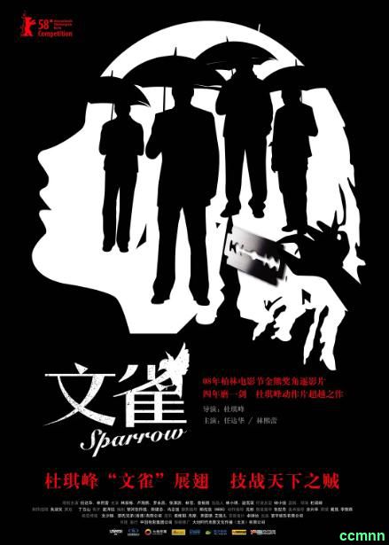 [剧情] [香港] [2008] [文雀] [林家栋/任达华] [国粤，中英双字] [875MB] 无广无水无台87分钟VCD原盘，请收藏！-百度网盘