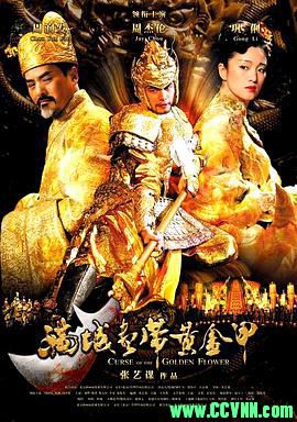 满城尽带黄金甲.2006动作.主演: 周润发 / 巩俐 / 刘烨 / 周杰伦. 国粤双语中字.[杜比环绕5.1][蓝光BD1080P][MKV13.99G][BT]
