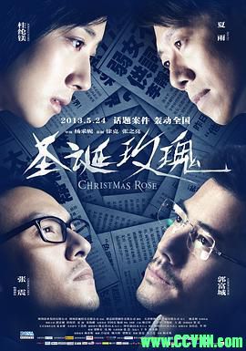 [百度云][2013][圣诞玫瑰][剧情/悬疑][高清无水印无台标][郭富城/桂纶镁/夏雨][国粤双语中字][MKV/2.10G][稀有资源全网首发]