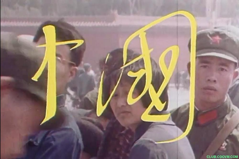 [安东尼奥]【中国】（意大利1972）（告诉你一个70年代真实的中国）全三集MKV/2.1G-百度网盘