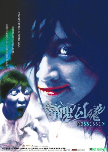 [恐怖] [香港] [2002] [夺魄勾魂] [张智霖/李灿森/小泽真珠] [国粤，中字] [532MB] 无广无水无台89分钟，请收藏！-百度网盘