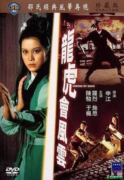 [动作] [香港] [1973] [龙虎风云会] [罗烈/施思] [国，中英字] [1.36G] 无广无水无台81分钟，请收藏！-百度网盘