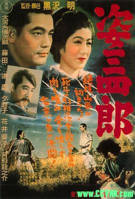 姿三四郎.1943冒险 高分7.5.BD720P.MKV 600M-百度网盘