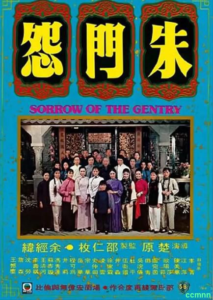 [剧情] [香港] [1974] [朱门怨] [井莉/凌云] [国粤，中英字] [1.59G] 无广无水无台98分钟，请收藏！-百度网盘