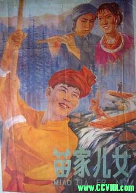 [50年代][苗家儿女][1958][上海江南电影制片厂出品][清晰度一般][FLV] 173 MB[BT+磁力]