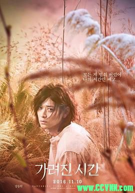 [被掩盖的时间][2016][奇幻][高分7.6][BD1080P][韩国中字][MKV] 3.7G-百度网盘