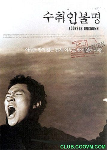 [金基德导演——《收信人不详》][韩国][2001][原音中字][avi/1.36GB][韩战后历史思考/充满情感体验和切肤之痛]-百度网盘