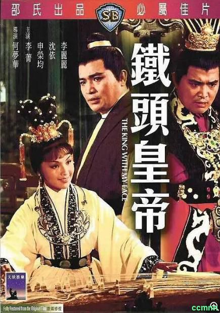 [动作] [香港] [1967] [铁头皇帝] [李菁/申荣均] [国，中英字] [1.36G] 无广无水无台95分钟，请收藏！-百度网盘