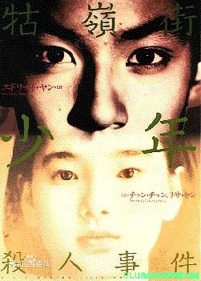国产电影排行榜top250（2005年金像奖百年华语评比）之第2名 《牯岭街少年杀人事件》1991年 5.26G-百度云