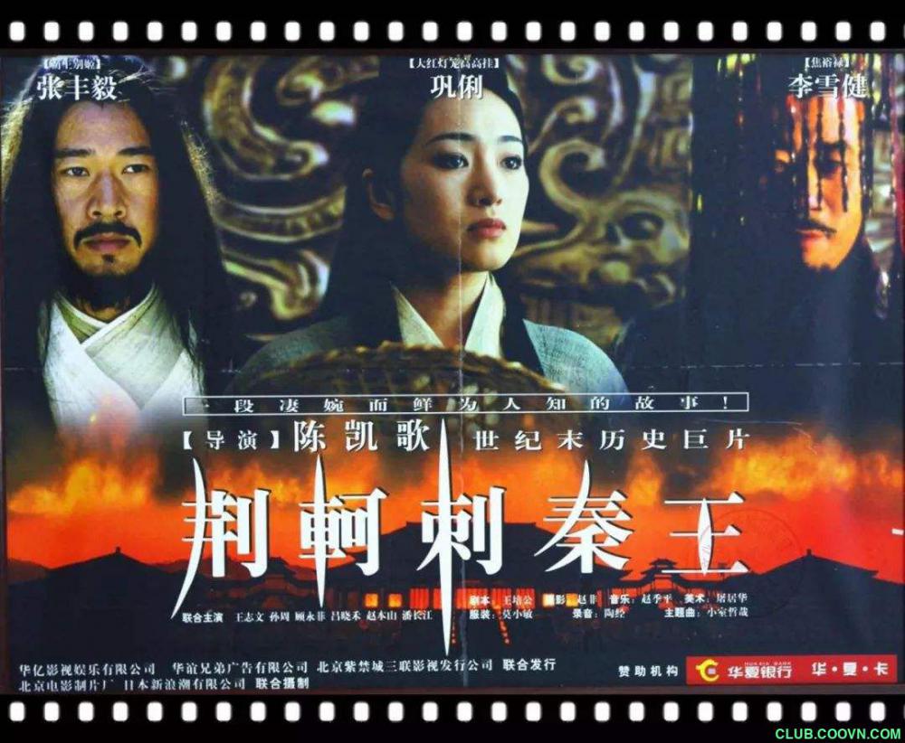 经典1998年《荆轲刺秦王》巩俐/张丰毅/李雪健/王志文1080p 国语中字2.47G[BT+磁力]