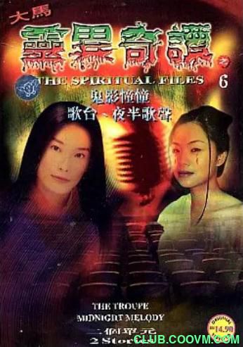 [绝版] [香港] [2002] [大马灵异奇谈：索命追魂，四十四] [午马] [国，中英双字] [513MB] 无广无水无台51分钟，请收藏！-百度云