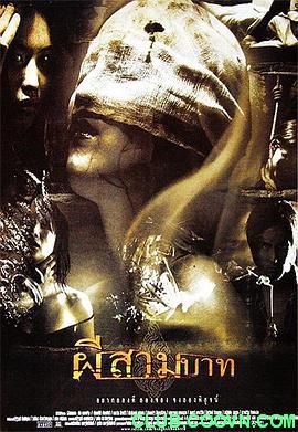 [鬼债][2001][恐怖/惊悚][泰语中字][BD][泰国][MKV] 1.05G 百度云