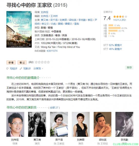 【稀缺】[寻找心中的你 王家欣][2015][剧情/爱情][香港][国粤双语中字][MKV-1080P][2.79G]黄又南/吴千语/梁咏琪/李克勤-百度网盘