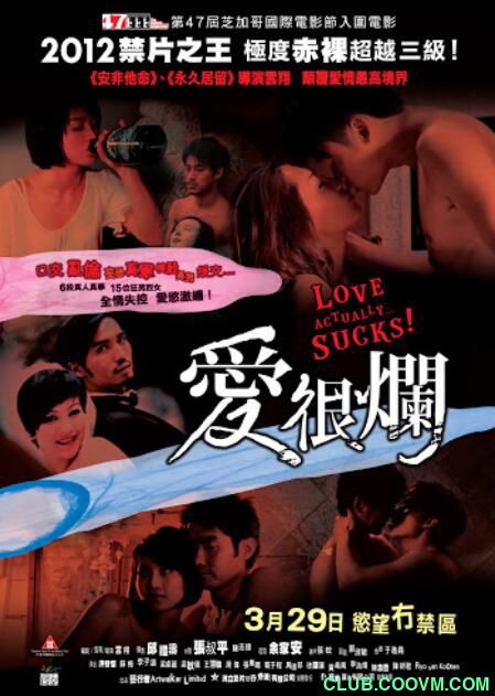 【香港】【同志】【2012】【爱很烂】【MP4/ 454 MB】 【国粤语中字】-百度