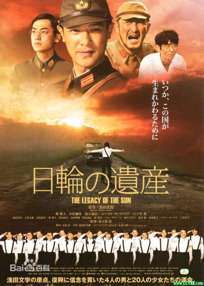 《太阳的遗产》 2011年 1.39G 日语中字  侧面展现战时日本，堺雅人真情演绎！　-百度网盘