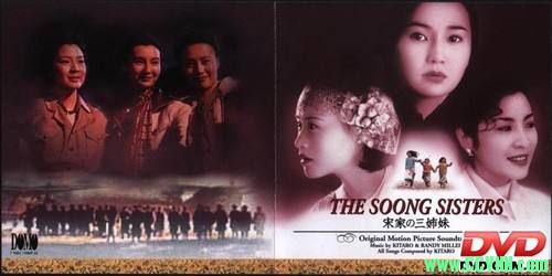 [宋家皇朝.主演：张曼玉 邬君梅 杨紫琼(港版/中字)].1997.Blu-ray.1080p.AVC.DTS-TTG独家发布蓝光原盘ISO 22G 绝版资源[BT+磁力]