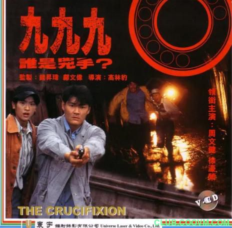 [恐怖] [香港] [1994] [999谁是凶手] [周文健/徐濠萦] [国粤，中英双字] [1.39G] 无广无水无台94分钟，请收藏！-百度网盘