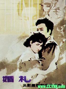 [70年代][婚礼][1979][北京电影制片厂出品][AVI] 301 MB[BT+磁力]