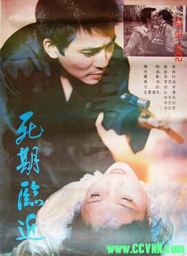 [80年代][死期临近][1989][峨眉电影制片厂出品][RMVB] 216 MB[BT]