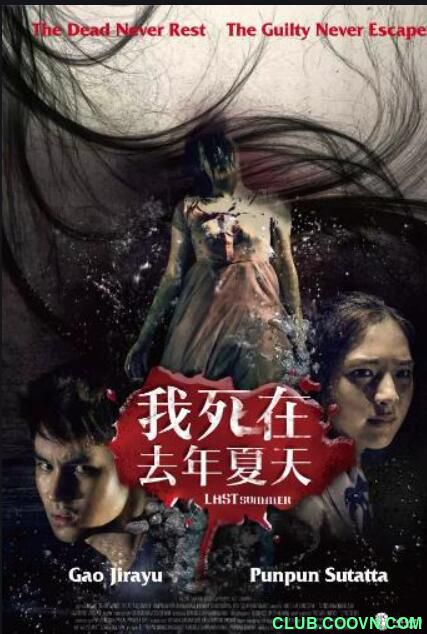 【泰国】【恐怖】【2013】【死在那年夏天】【MKV / 642 MB】 【泰语中字】-百度云